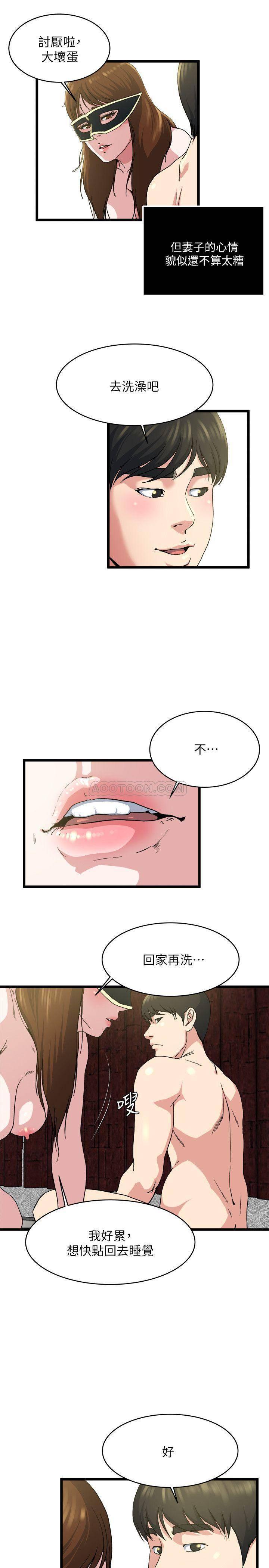哦漫画韩漫全集-第70话 - 妻子的态度有所变化无删减无遮挡章节图片 