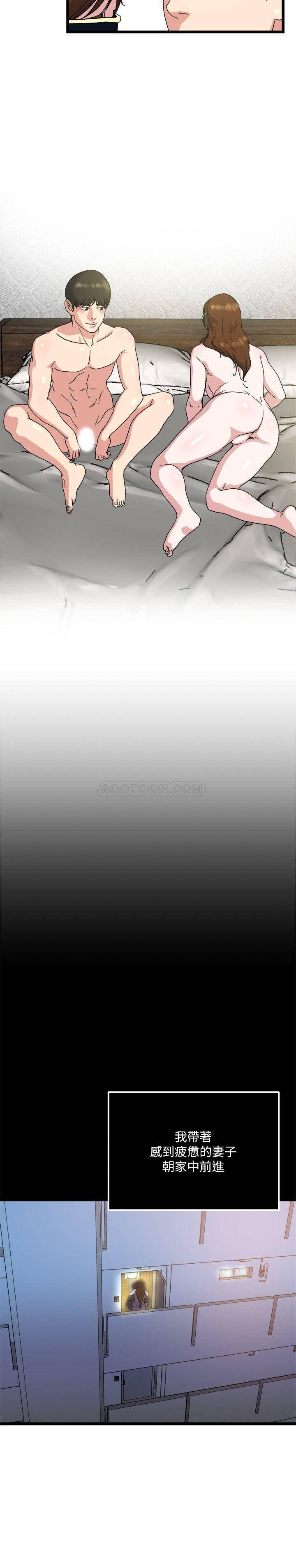哦漫画韩漫全集-第70话 - 妻子的态度有所变化无删减无遮挡章节图片 