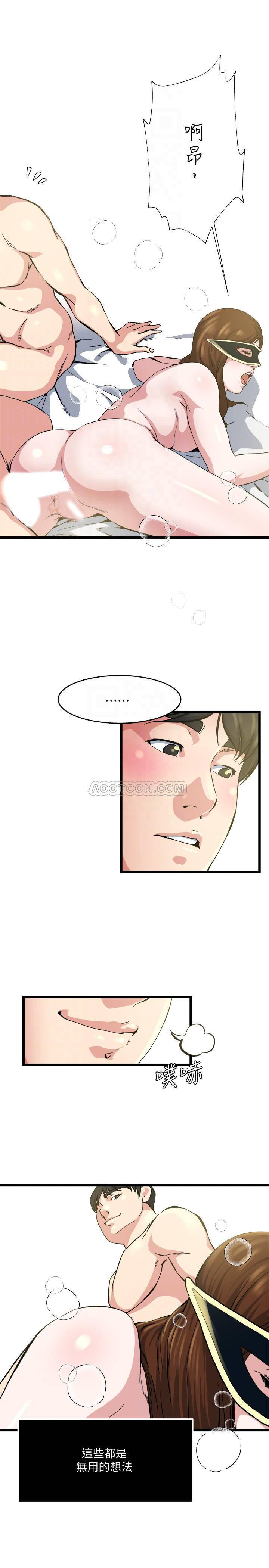 哦漫画韩漫全集-第70话 - 妻子的态度有所变化无删减无遮挡章节图片 