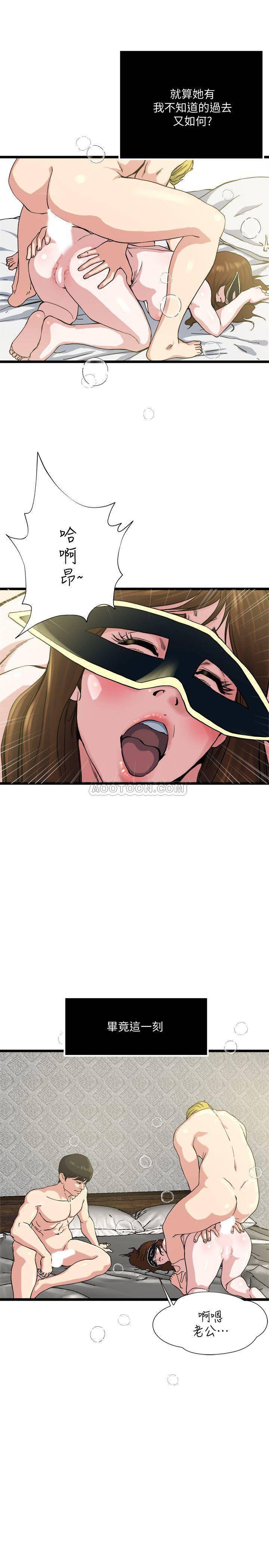 哦漫画韩漫全集-第70话 - 妻子的态度有所变化无删减无遮挡章节图片 