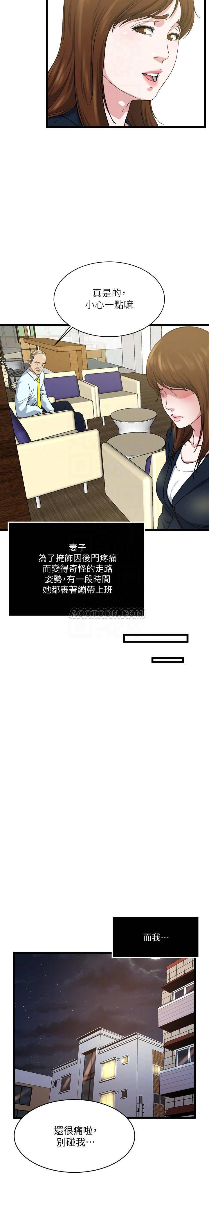 哦漫画韩漫全集-第71话 - 拒绝求欢无删减无遮挡章节图片 