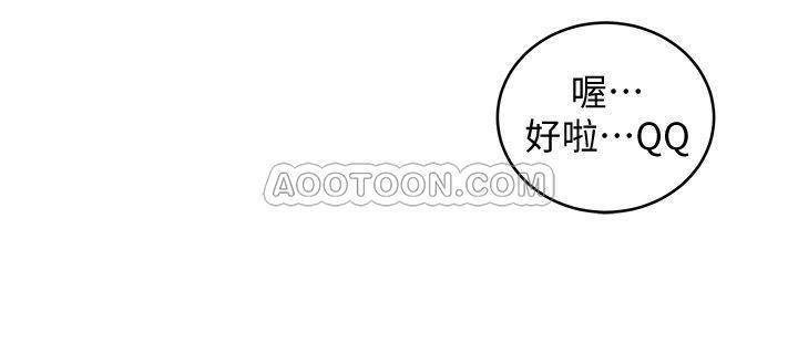 哦漫画韩漫全集-第71话 - 拒绝求欢无删减无遮挡章节图片 