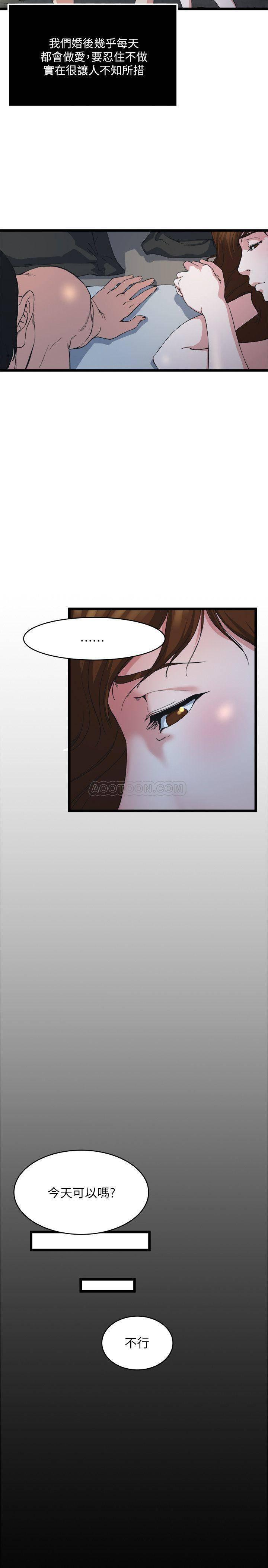 哦漫画韩漫全集-第71话 - 拒绝求欢无删减无遮挡章节图片 
