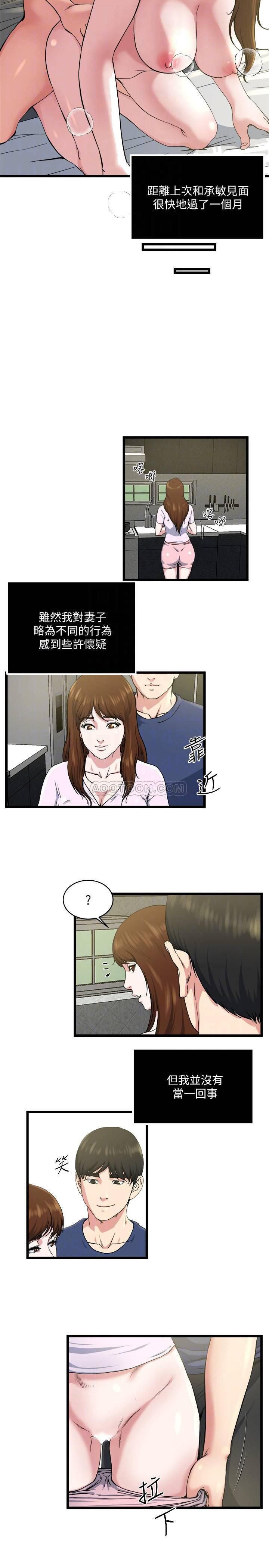 哦漫画韩漫全集-第71话 - 拒绝求欢无删减无遮挡章节图片 