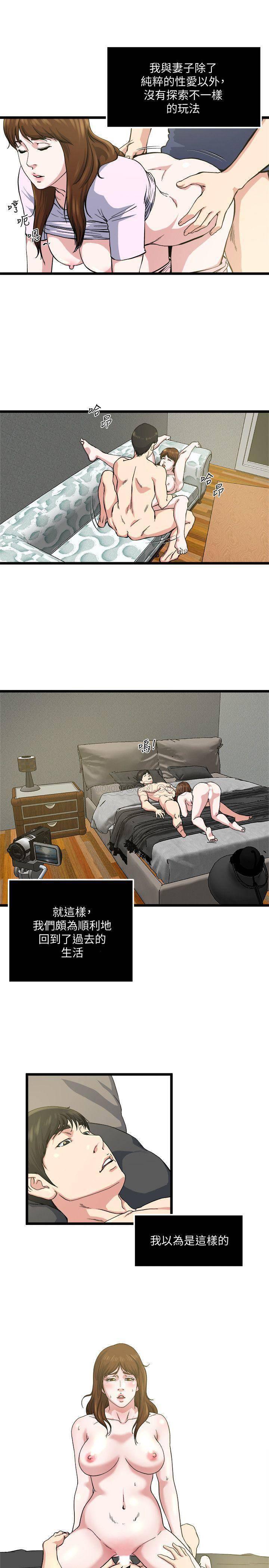 哦漫画韩漫全集-第71话 - 拒绝求欢无删减无遮挡章节图片 