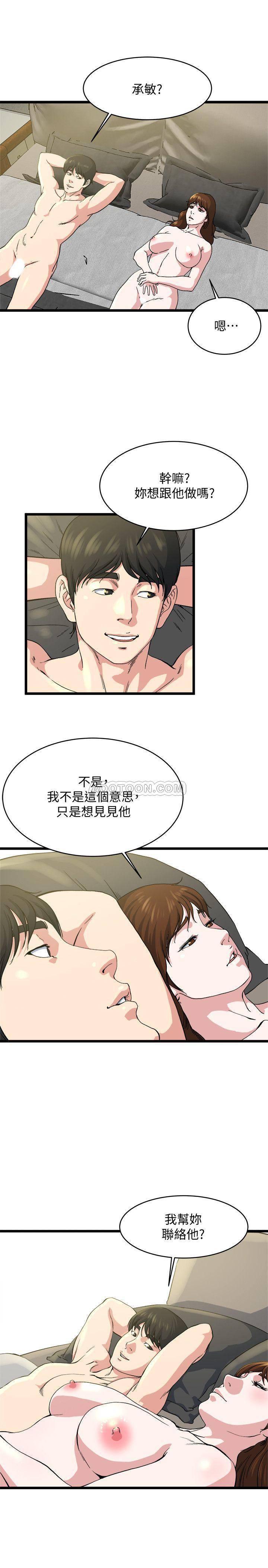 哦漫画韩漫全集-第71话 - 拒绝求欢无删减无遮挡章节图片 