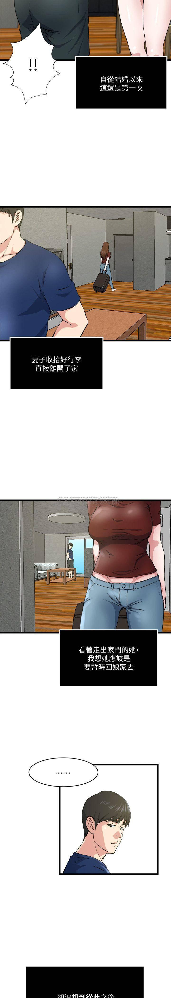 哦漫画韩漫全集-第71话 - 拒绝求欢无删减无遮挡章节图片 