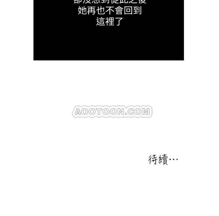 哦漫画韩漫全集-第71话 - 拒绝求欢无删减无遮挡章节图片 