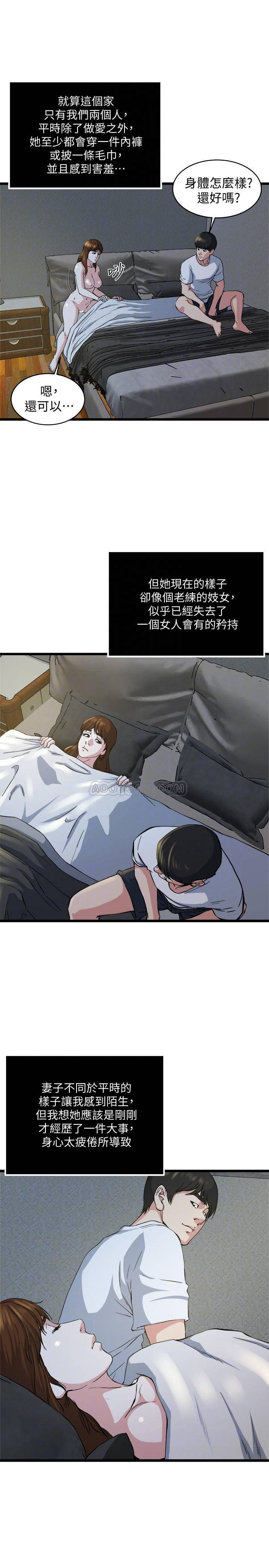 哦漫画韩漫全集-第71话 - 拒绝求欢无删减无遮挡章节图片 