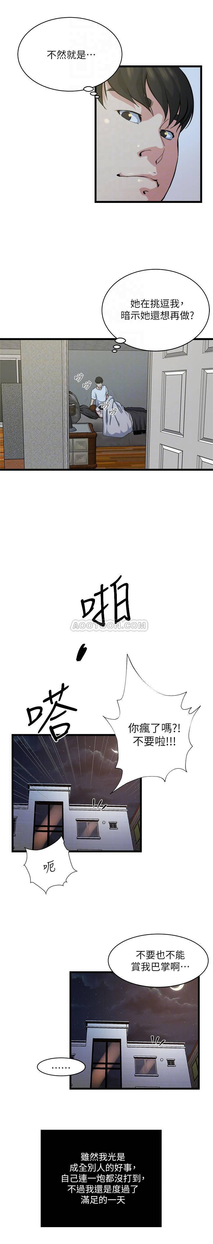 哦漫画韩漫全集-第71话 - 拒绝求欢无删减无遮挡章节图片 