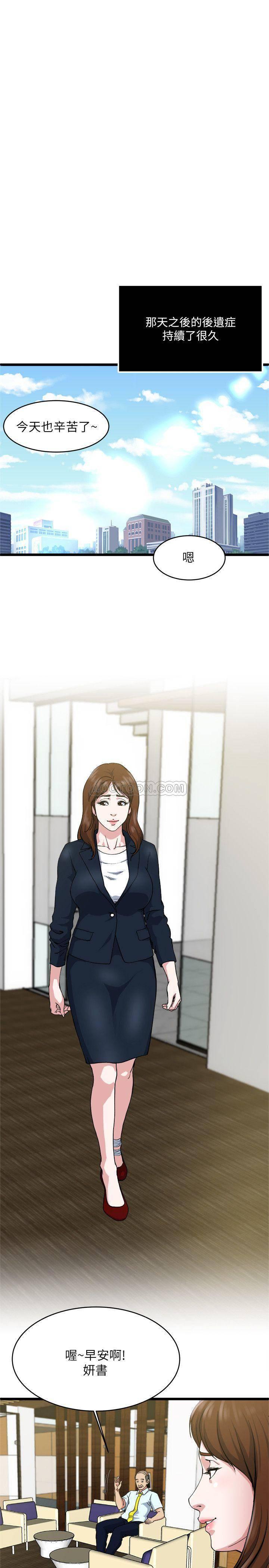哦漫画韩漫全集-第71话 - 拒绝求欢无删减无遮挡章节图片 