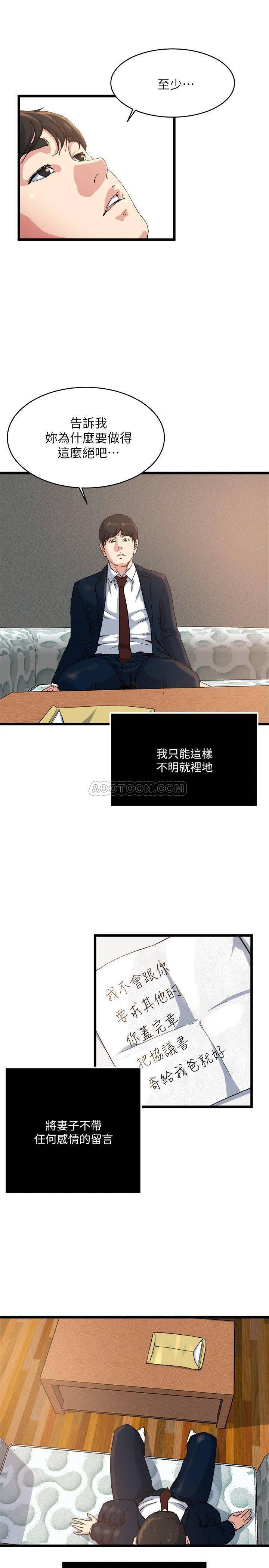 哦漫画韩漫全集-最终话无删减无遮挡章节图片 