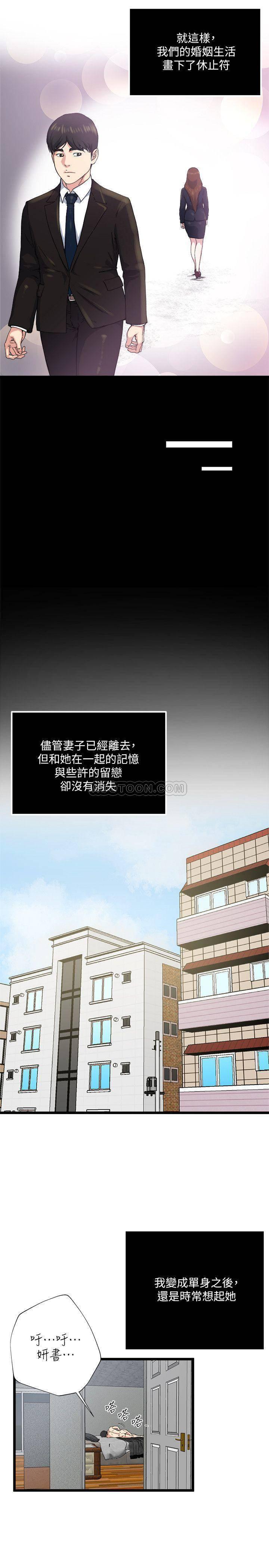 哦漫画韩漫全集-最终话无删减无遮挡章节图片 