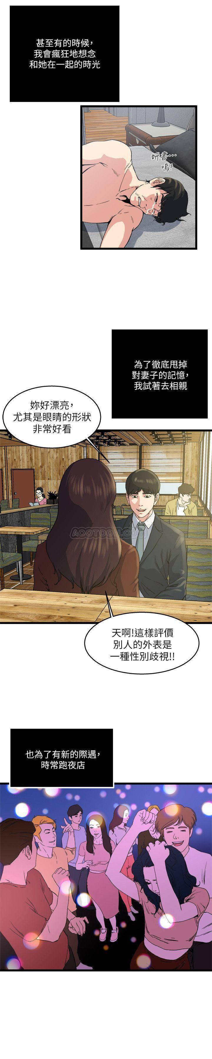 哦漫画韩漫全集-最终话无删减无遮挡章节图片 