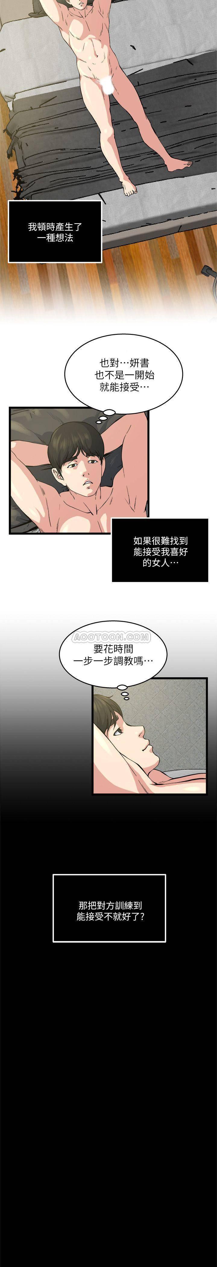 哦漫画韩漫全集-最终话无删减无遮挡章节图片 