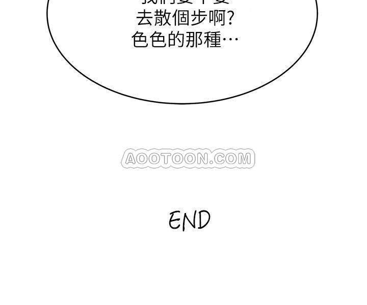 哦漫画韩漫全集-最终话无删减无遮挡章节图片 