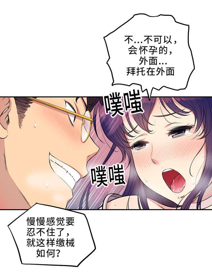 歪果仁漫画韩漫全集-第2话无删减无遮挡章节图片 