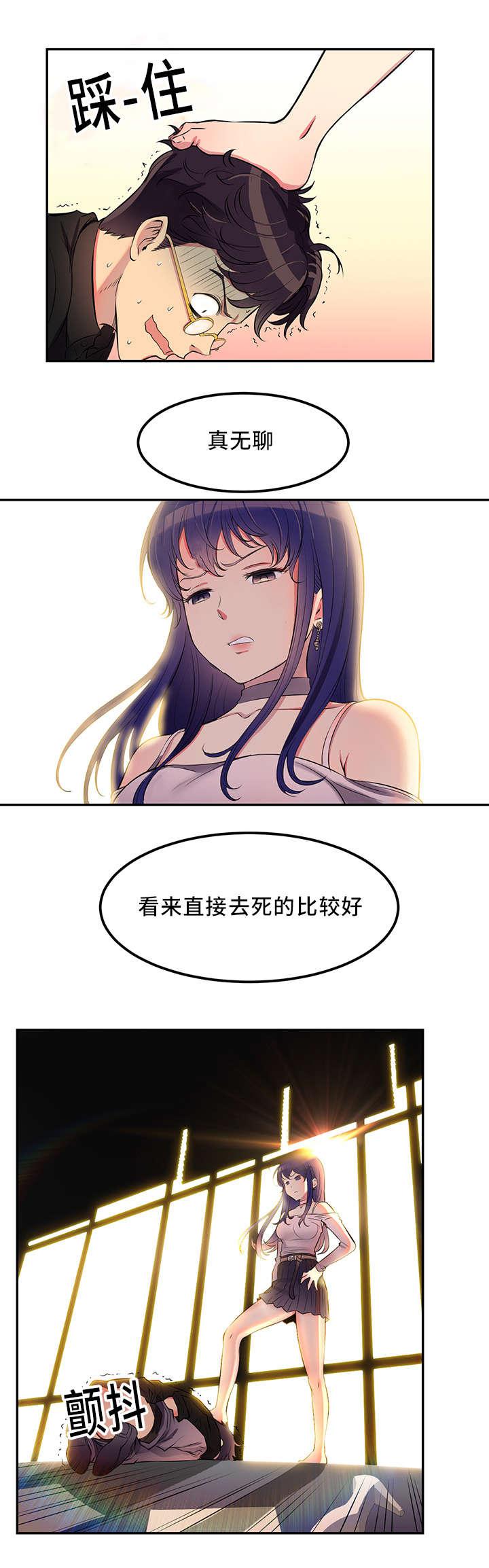 歪果仁漫画韩漫全集-第2话无删减无遮挡章节图片 