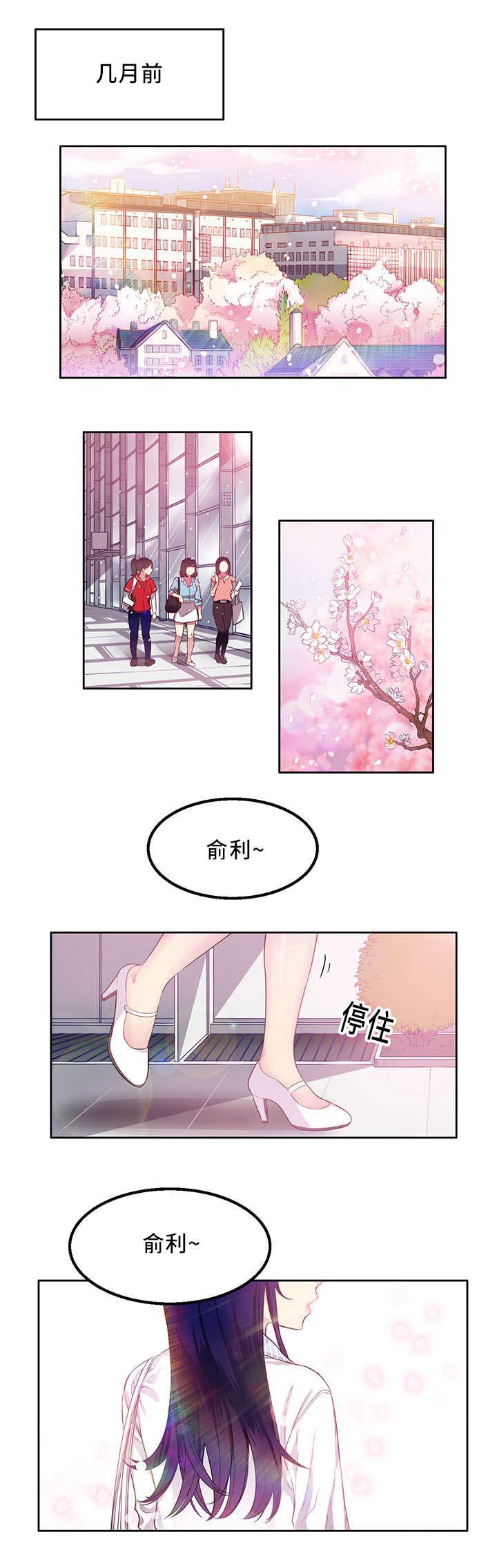 歪果仁漫画韩漫全集-第2话无删减无遮挡章节图片 