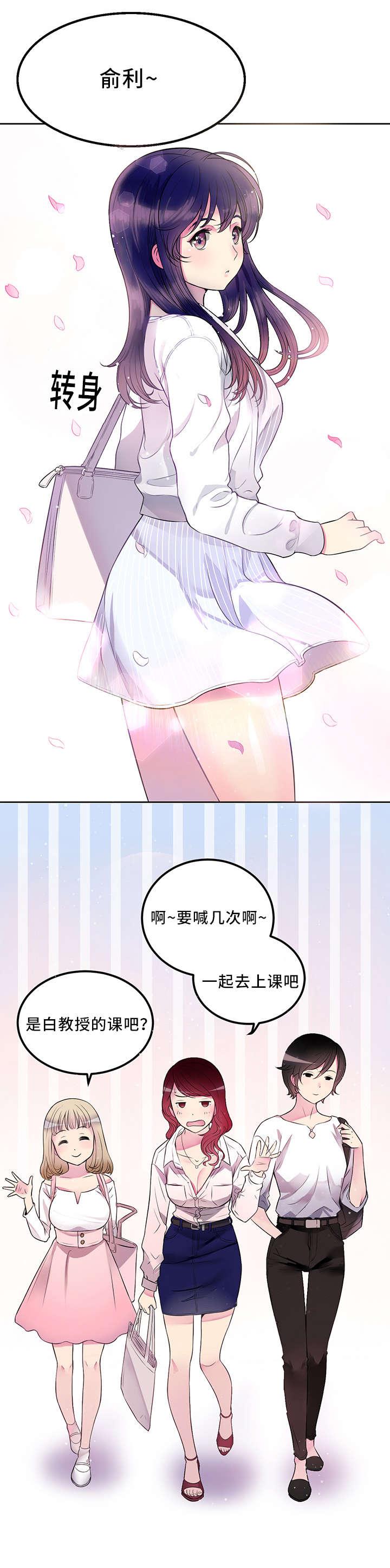 歪果仁漫画韩漫全集-第2话无删减无遮挡章节图片 