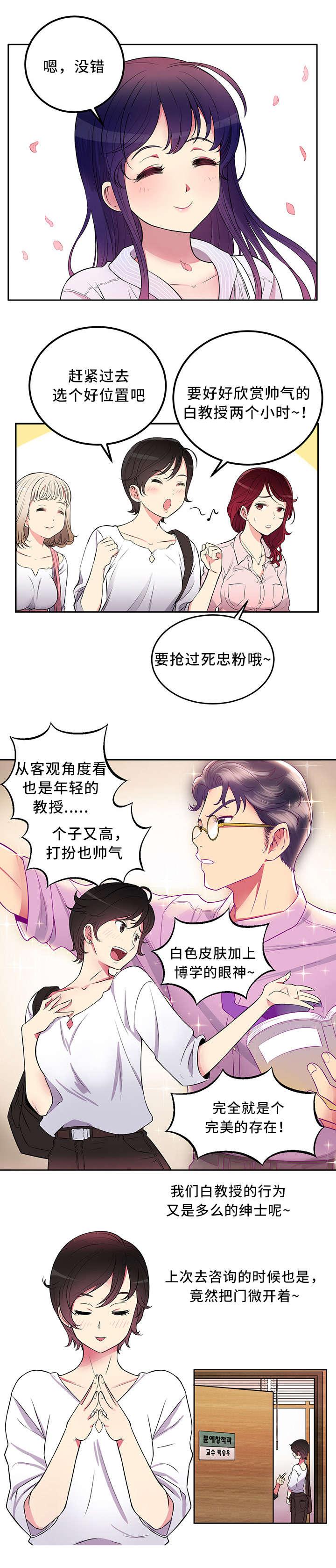 歪果仁漫画韩漫全集-第2话无删减无遮挡章节图片 