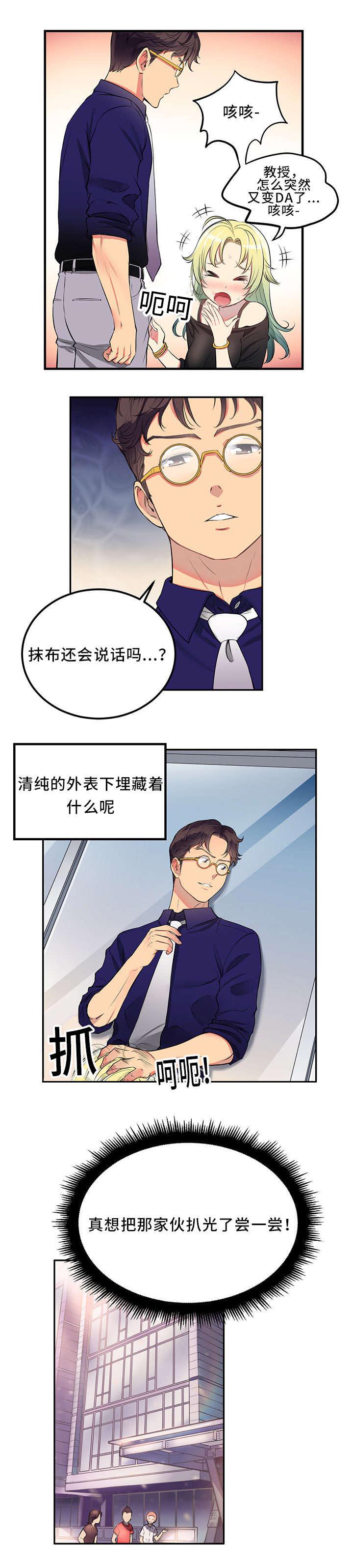 歪果仁漫画韩漫全集-第3话无删减无遮挡章节图片 