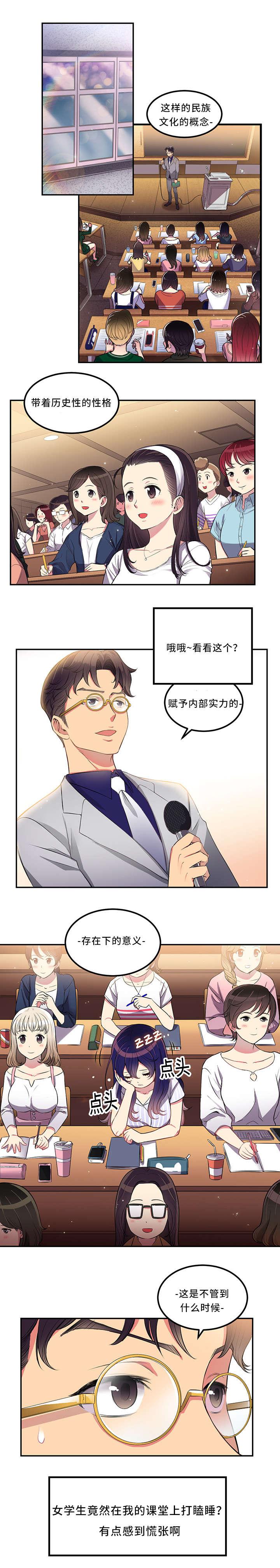 歪果仁漫画韩漫全集-第3话无删减无遮挡章节图片 