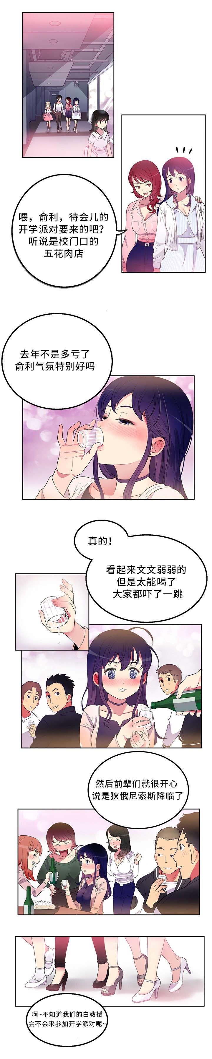 歪果仁漫画韩漫全集-第3话无删减无遮挡章节图片 