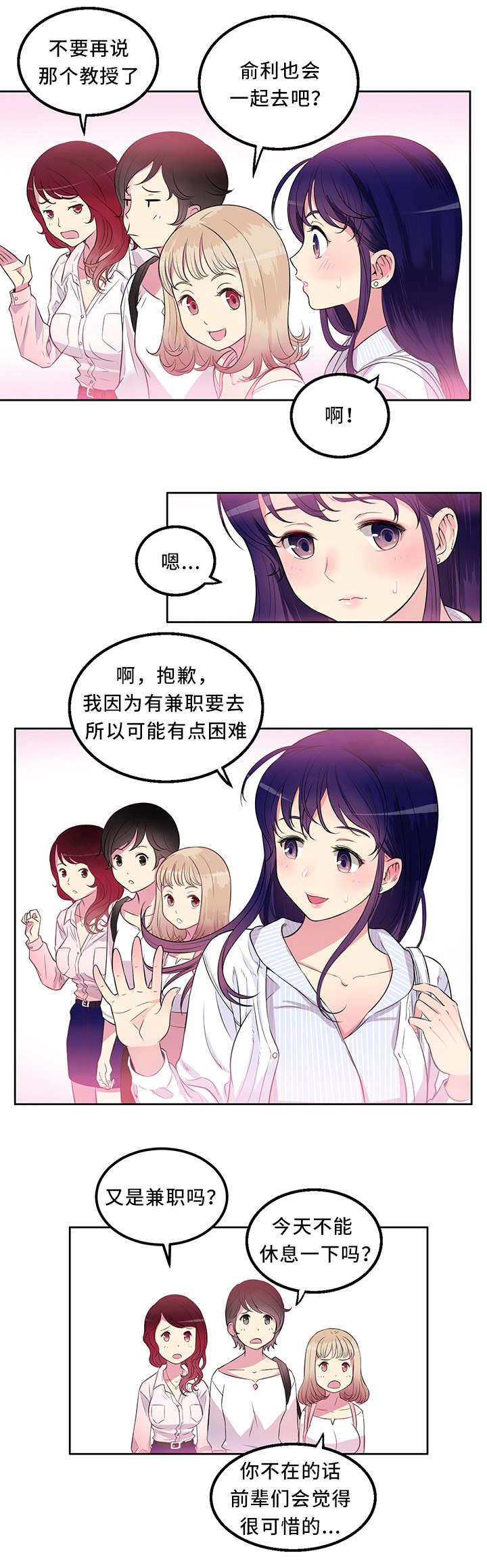 歪果仁漫画韩漫全集-第3话无删减无遮挡章节图片 