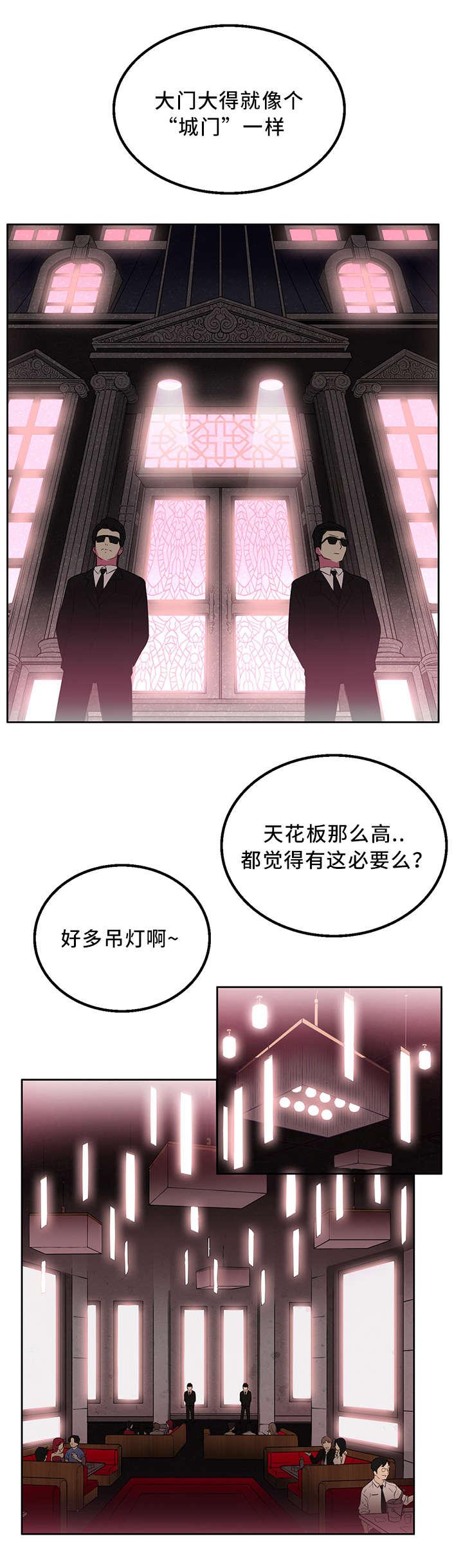 歪果仁漫画韩漫全集-第3话无删减无遮挡章节图片 