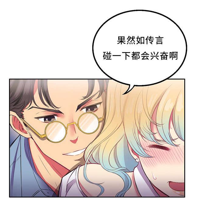 歪果仁漫画韩漫全集-第4话无删减无遮挡章节图片 