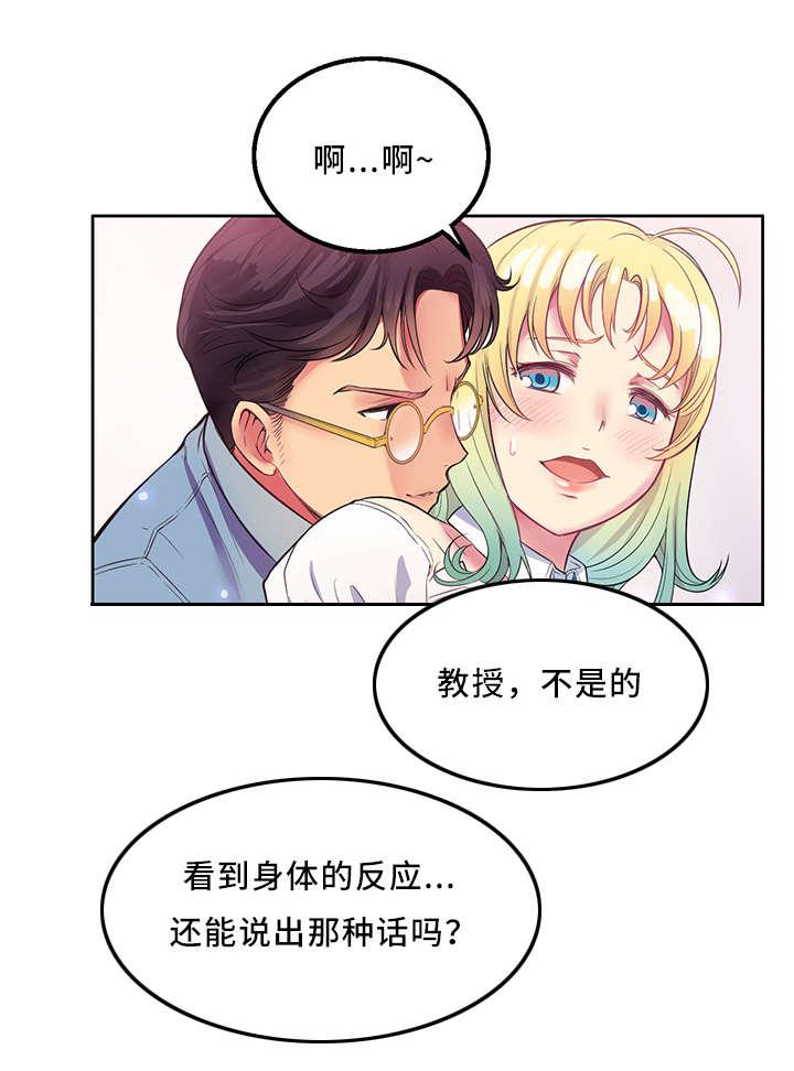 歪果仁漫画韩漫全集-第4话无删减无遮挡章节图片 