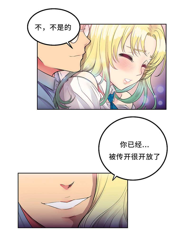 歪果仁漫画韩漫全集-第4话无删减无遮挡章节图片 