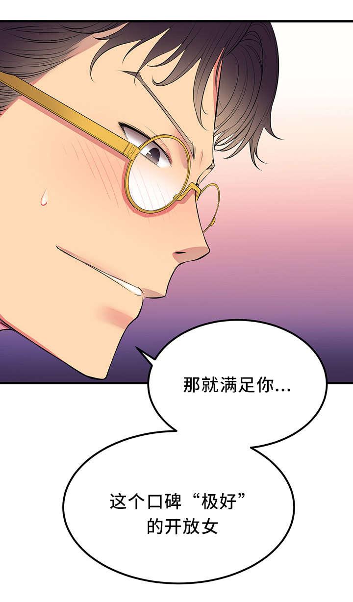 歪果仁漫画韩漫全集-第4话无删减无遮挡章节图片 