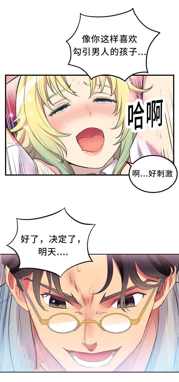 歪果仁漫画韩漫全集-第4话无删减无遮挡章节图片 