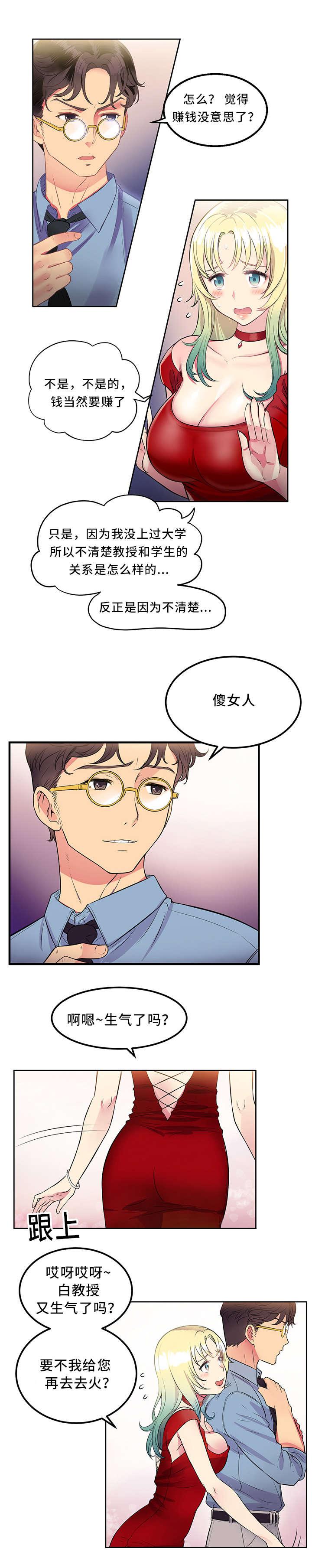 歪果仁漫画韩漫全集-第4话无删减无遮挡章节图片 