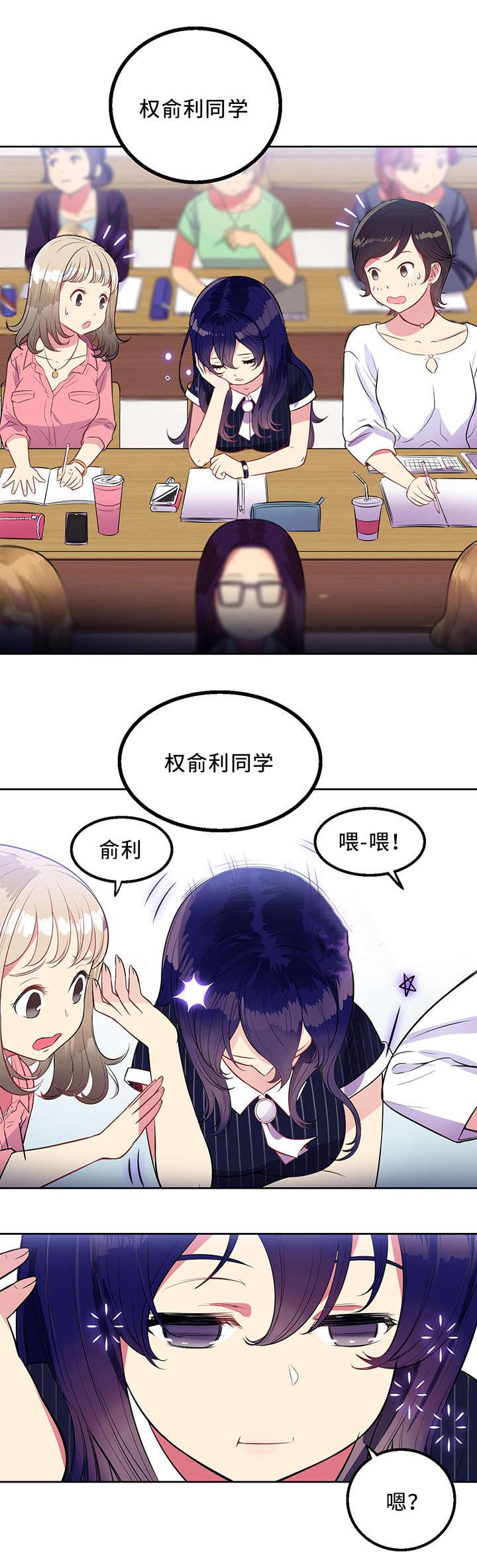 歪果仁漫画韩漫全集-第5话无删减无遮挡章节图片 