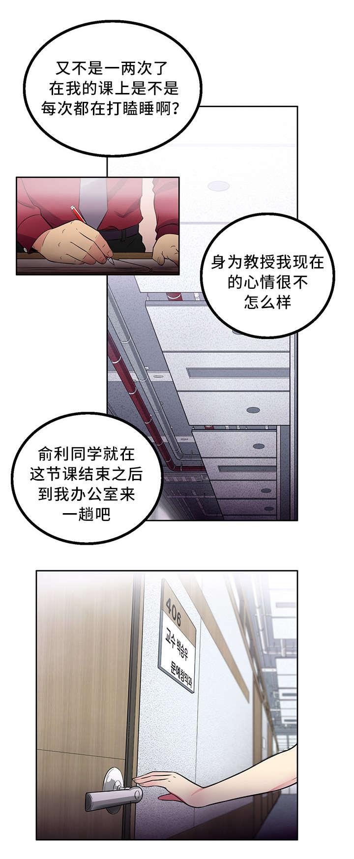 歪果仁漫画韩漫全集-第5话无删减无遮挡章节图片 