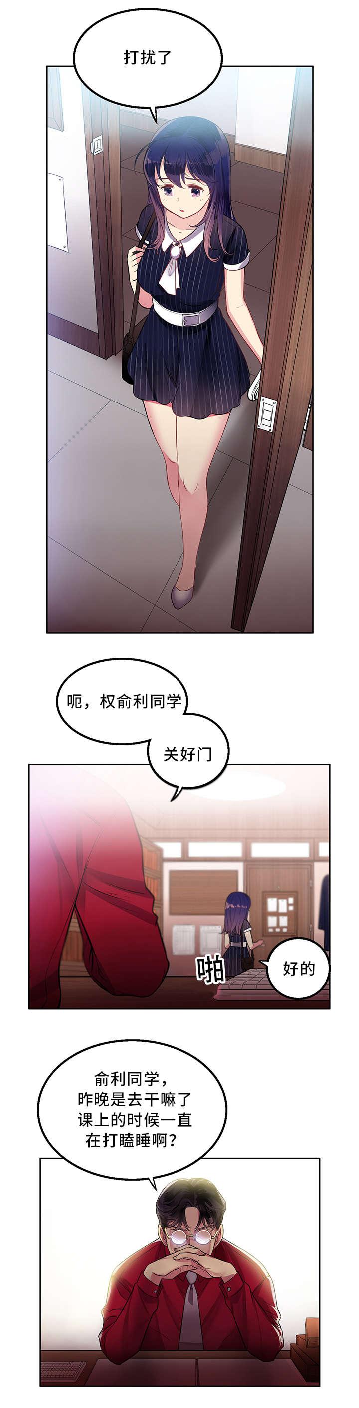 歪果仁漫画韩漫全集-第5话无删减无遮挡章节图片 