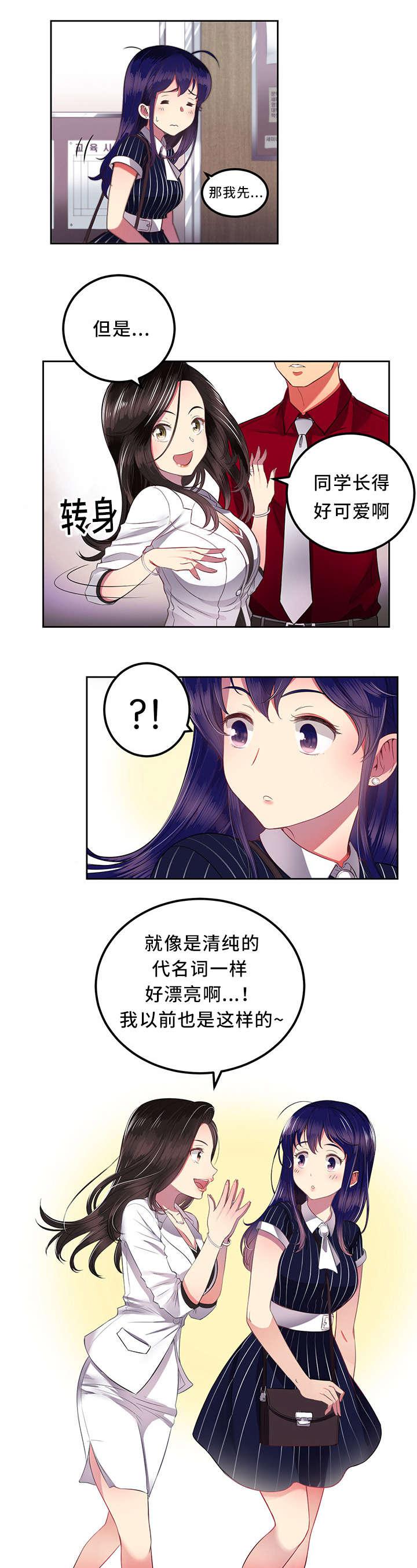 歪果仁漫画韩漫全集-第7话无删减无遮挡章节图片 