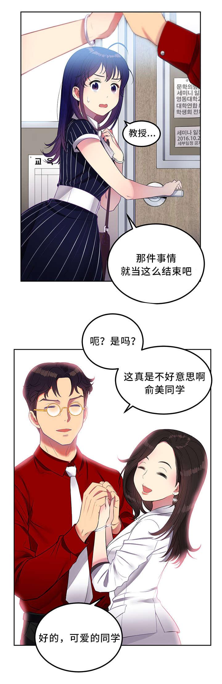 歪果仁漫画韩漫全集-第7话无删减无遮挡章节图片 