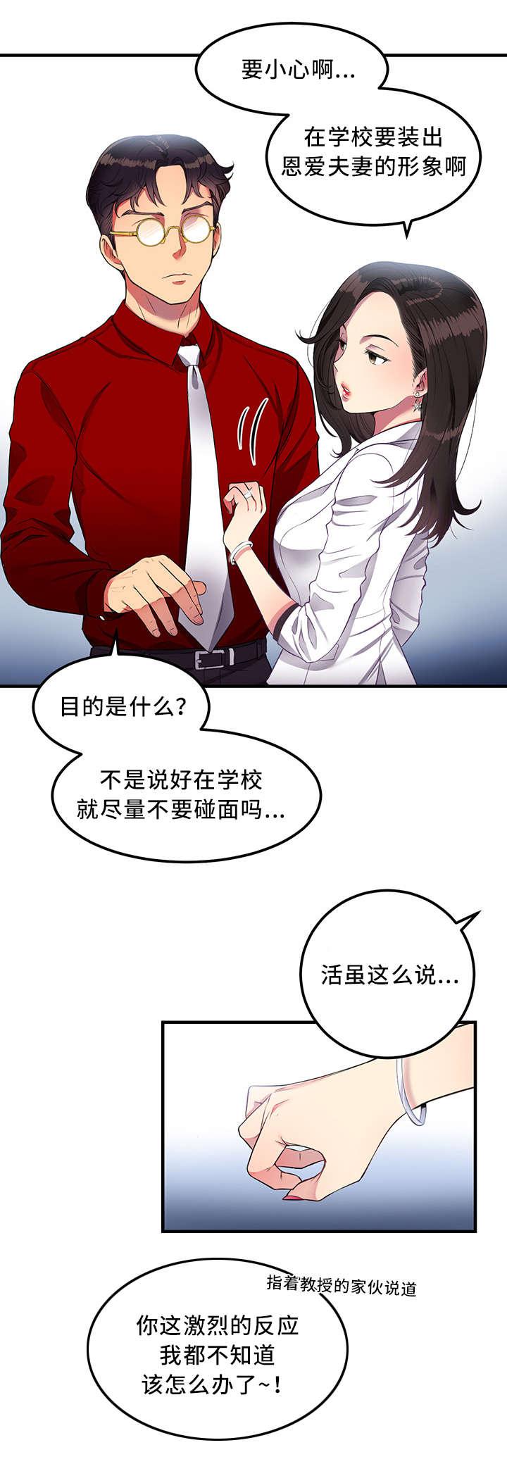 歪果仁漫画韩漫全集-第7话无删减无遮挡章节图片 