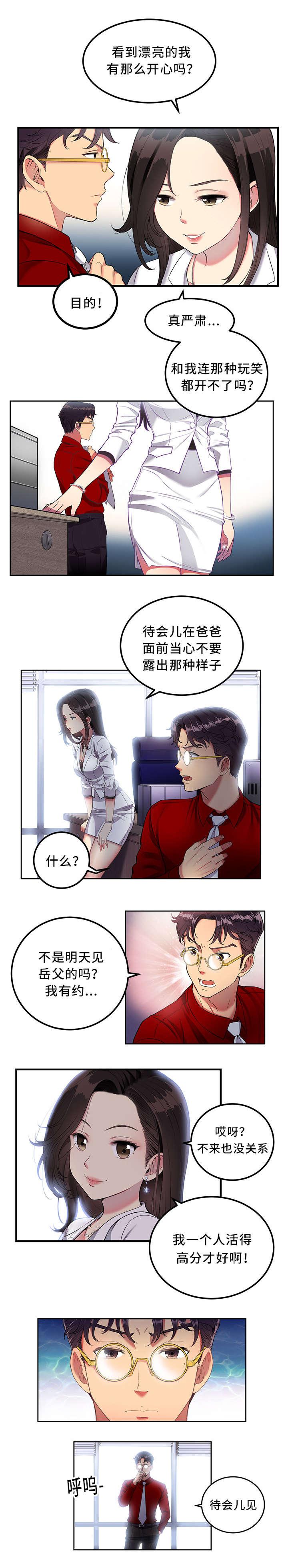 歪果仁漫画韩漫全集-第7话无删减无遮挡章节图片 