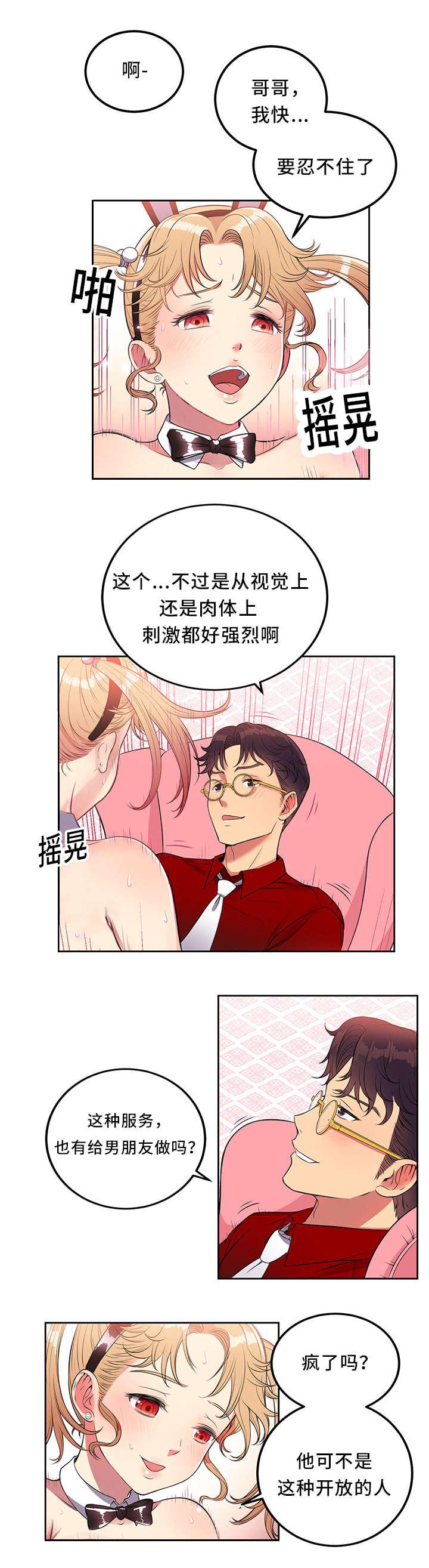 歪果仁漫画韩漫全集-第9话无删减无遮挡章节图片 