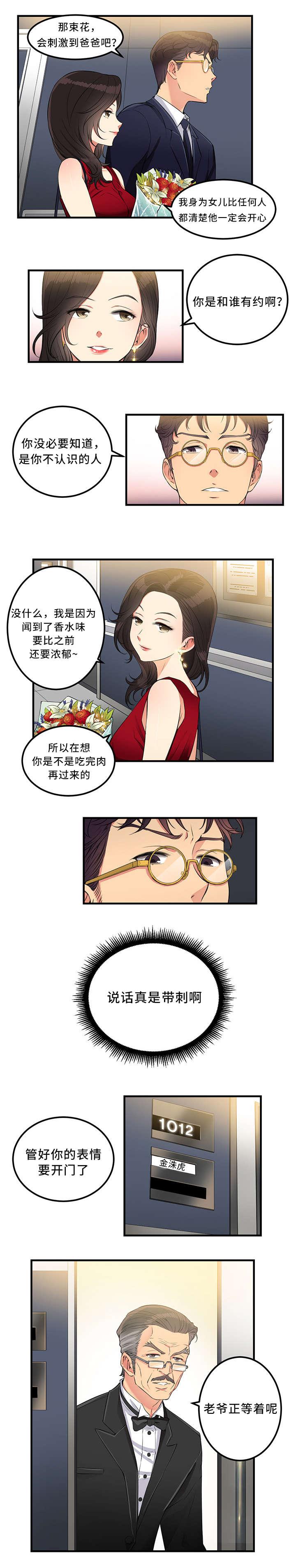 歪果仁漫画韩漫全集-第9话无删减无遮挡章节图片 