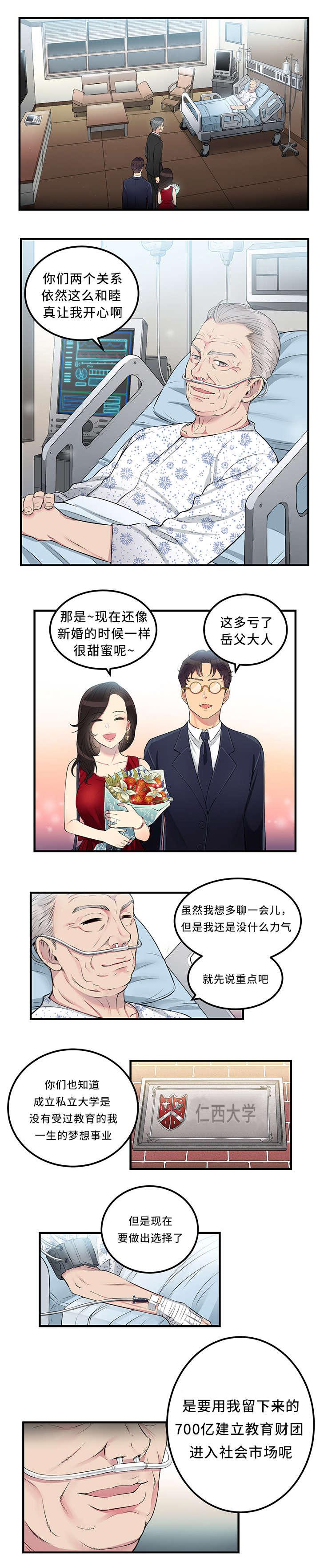 歪果仁漫画韩漫全集-第9话无删减无遮挡章节图片 