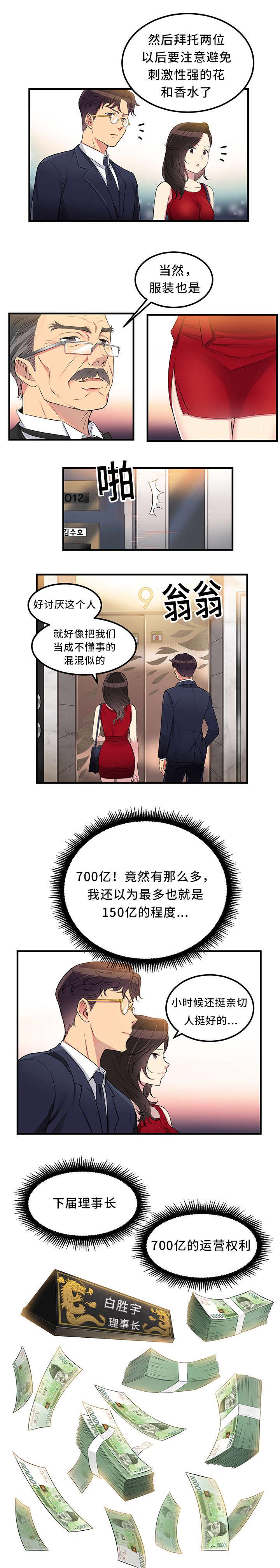 歪果仁漫画韩漫全集-第10话无删减无遮挡章节图片 