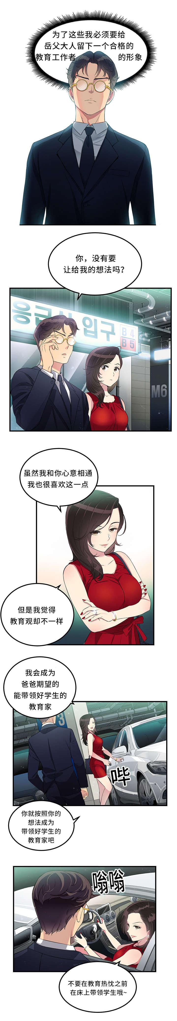 歪果仁漫画韩漫全集-第10话无删减无遮挡章节图片 