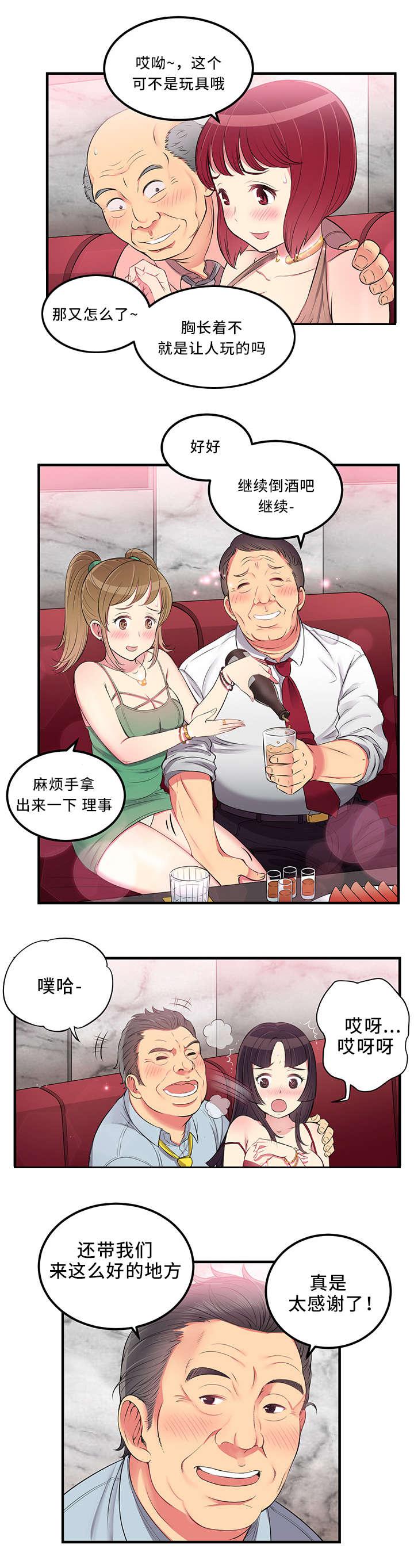 歪果仁漫画韩漫全集-第10话无删减无遮挡章节图片 