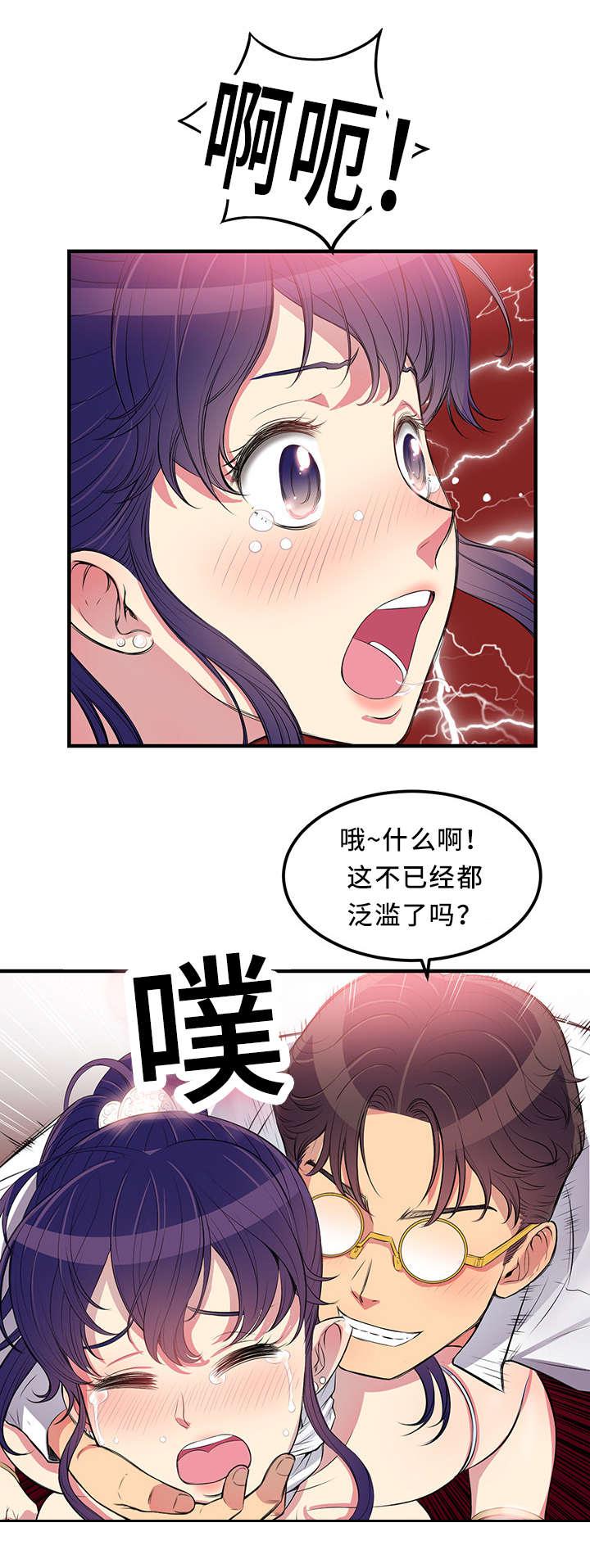 歪果仁漫画韩漫全集-第12话无删减无遮挡章节图片 